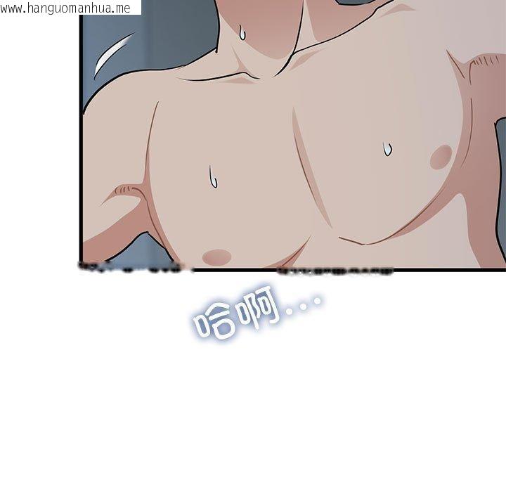 韩国漫画发小碰不得/强制催眠韩漫_发小碰不得/强制催眠-第63话在线免费阅读-韩国漫画-第137张图片