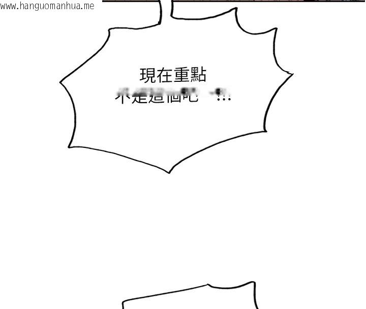 韩国漫画色轮眼韩漫_色轮眼-第2季-第68话-阿房宫计划在线免费阅读-韩国漫画-第131张图片