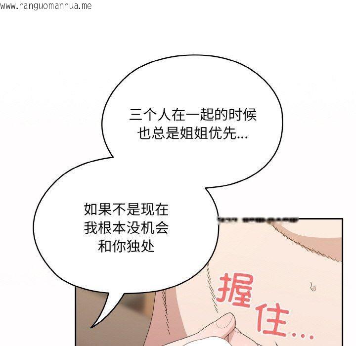韩国漫画请把女儿交给我/老大!-请把女儿交给我!韩漫_请把女儿交给我/老大!-请把女儿交给我!-第70话在线免费阅读-韩国漫画-第125张图片