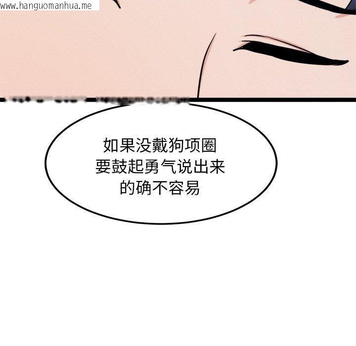 韩国漫画犬神的游戏韩漫_犬神的游戏-第14话在线免费阅读-韩国漫画-第24张图片