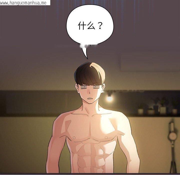 韩国漫画配角的生存任务韩漫_配角的生存任务-第9话在线免费阅读-韩国漫画-第122张图片
