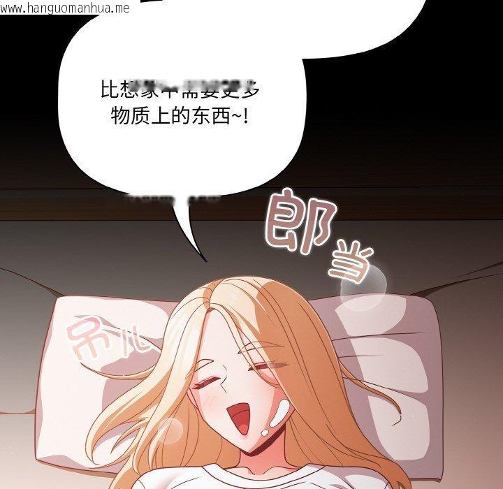 韩国漫画幸福来得太突然韩漫_幸福来得太突然-第18话在线免费阅读-韩国漫画-第14张图片