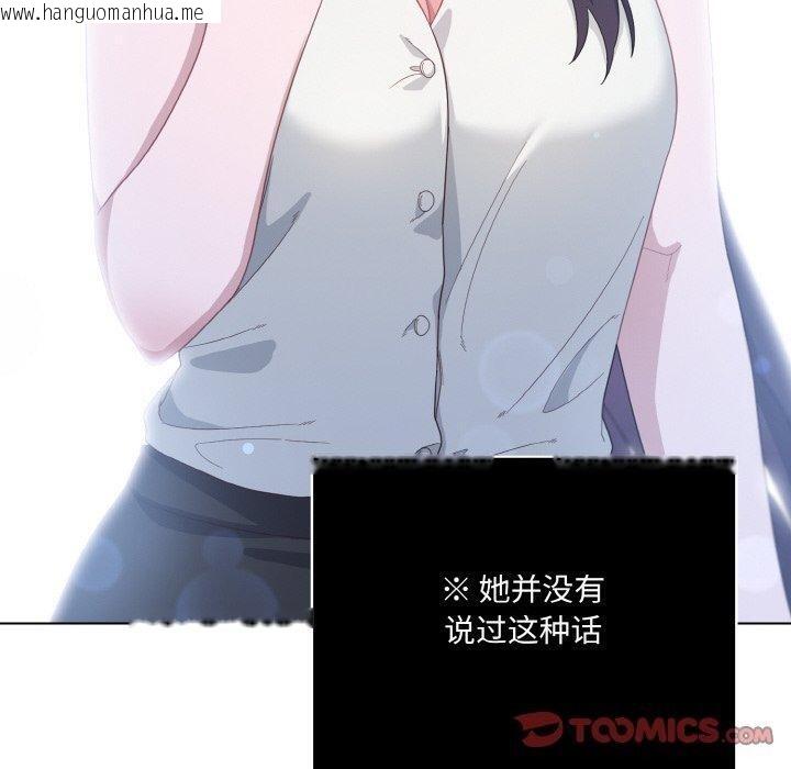 韩国漫画喵来的恋爱韩漫_喵来的恋爱-第13话在线免费阅读-韩国漫画-第100张图片
