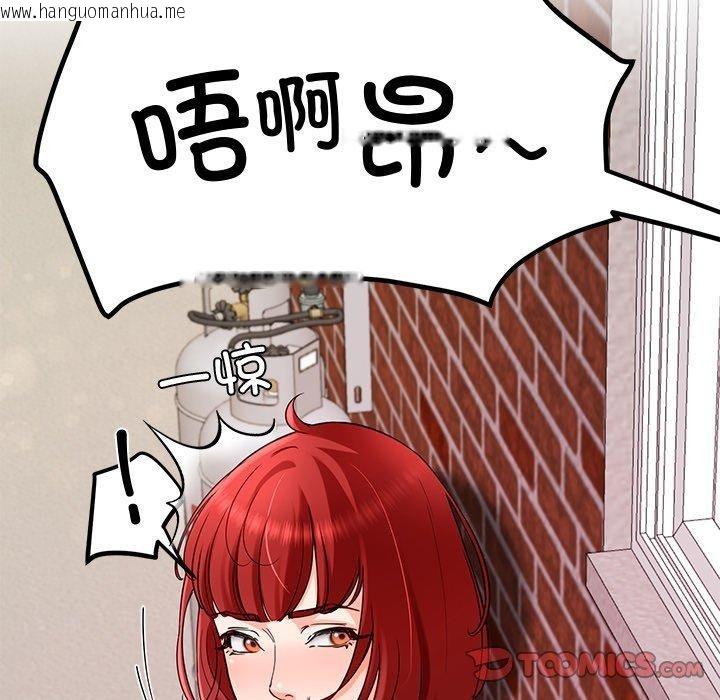 韩国漫画后宫之王韩漫_后宫之王-第29话在线免费阅读-韩国漫画-第12张图片