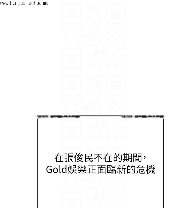韩国漫画掠夺行动韩漫_掠夺行动-第50话-你女友被我收服了在线免费阅读-韩国漫画-第61张图片
