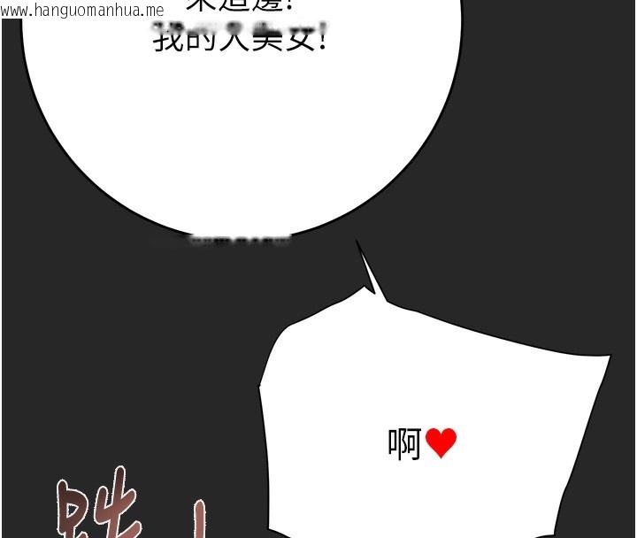 韩国漫画掠夺行动韩漫_掠夺行动-第50话-你女友被我收服了在线免费阅读-韩国漫画-第98张图片