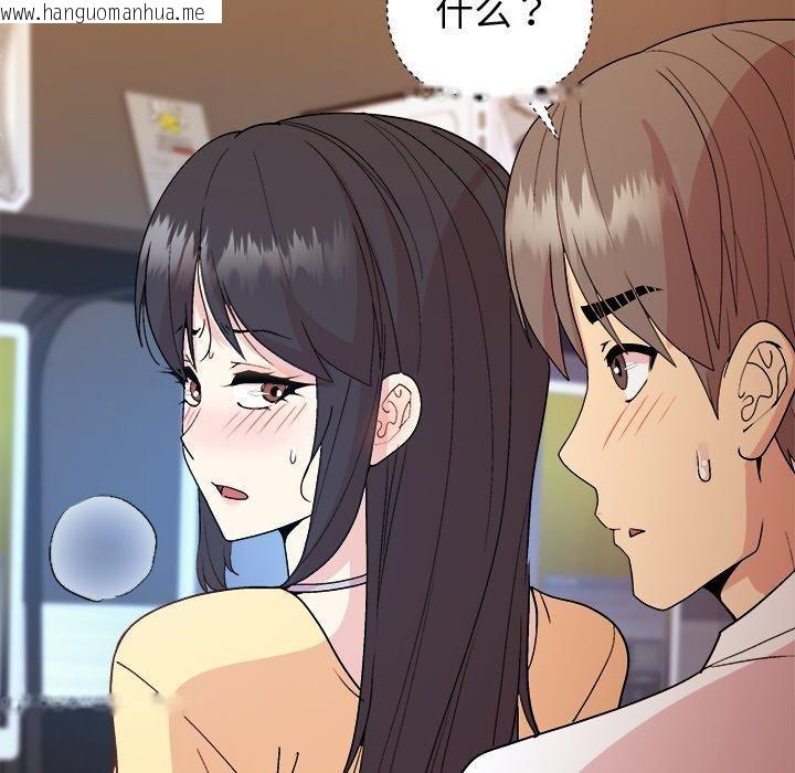 韩国漫画和美女上司玩游戏韩漫_和美女上司玩游戏-第47话在线免费阅读-韩国漫画-第108张图片