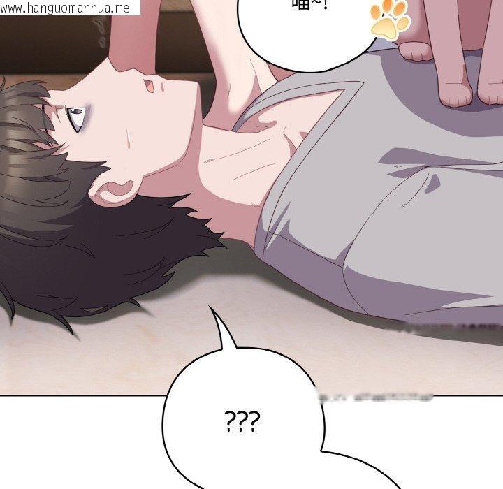 韩国漫画喵来的恋爱韩漫_喵来的恋爱-第13话在线免费阅读-韩国漫画-第64张图片