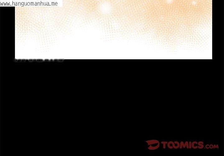 韩国漫画邻居跑路中韩漫_邻居跑路中-第37话在线免费阅读-韩国漫画-第3张图片