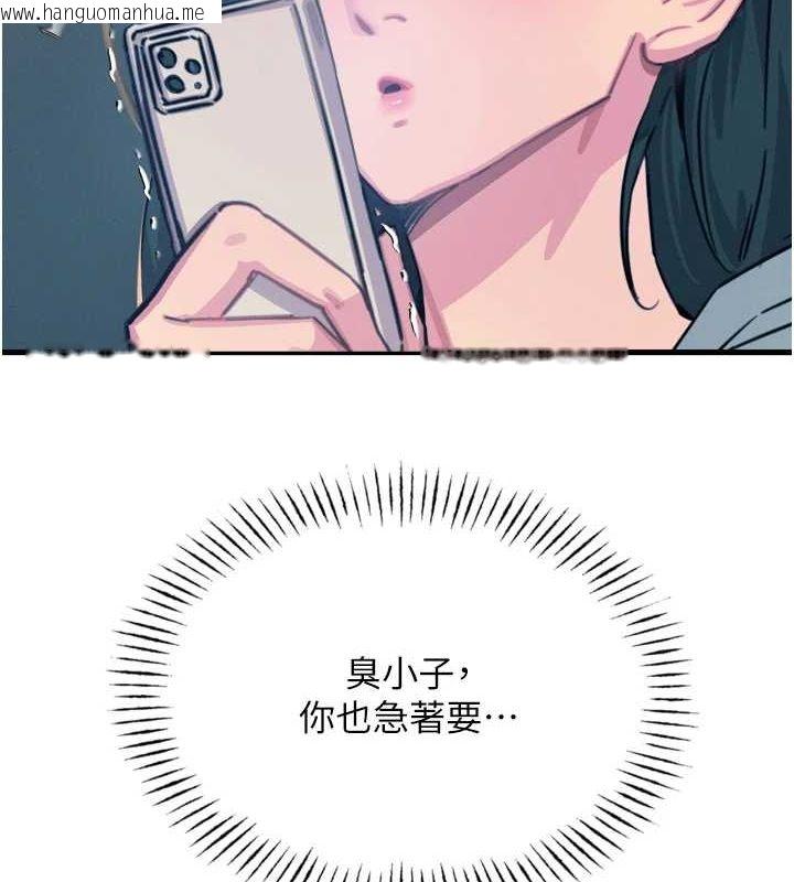韩国漫画恶次人生韩漫_恶次人生-第20话-塞著玩具站上舞台在线免费阅读-韩国漫画-第2张图片