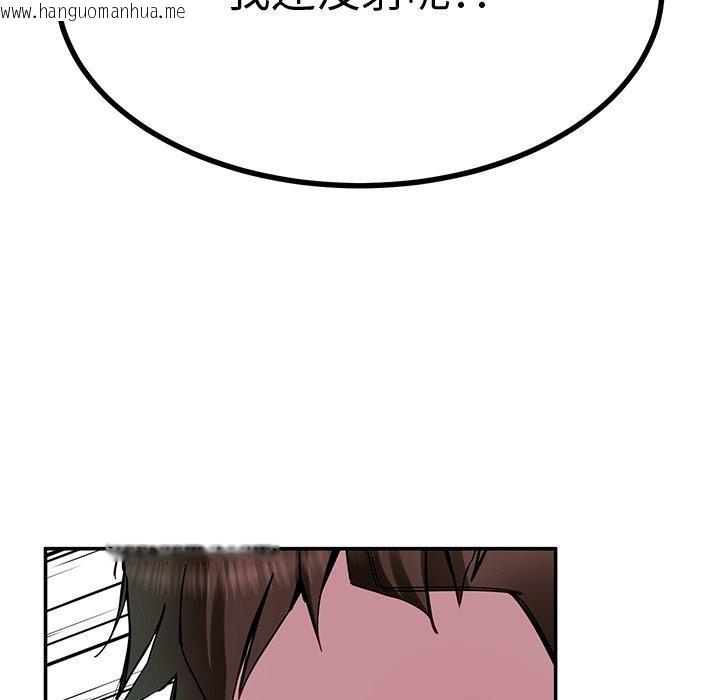韩国漫画后宫之王韩漫_后宫之王-第29话在线免费阅读-韩国漫画-第115张图片
