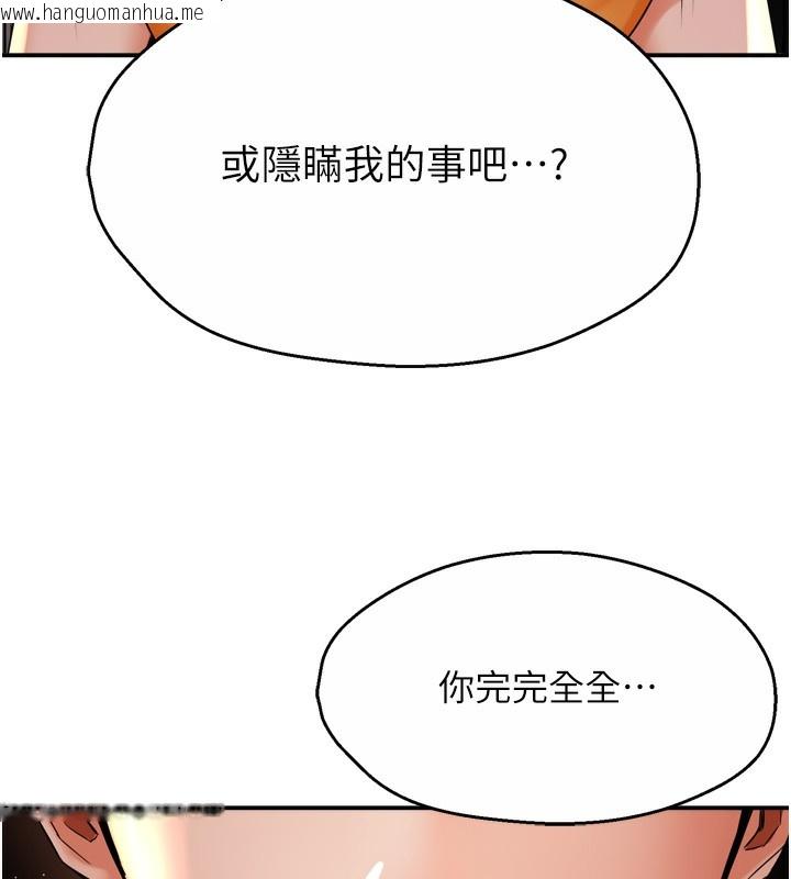 韩国漫画痒乐多阿姨韩漫_痒乐多阿姨-第56话-我是你的…在线免费阅读-韩国漫画-第54张图片