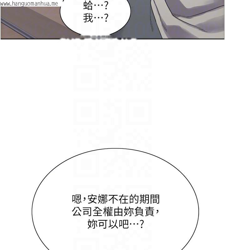 韩国漫画色轮眼韩漫_色轮眼-第2季-第68话-阿房宫计划在线免费阅读-韩国漫画-第123张图片