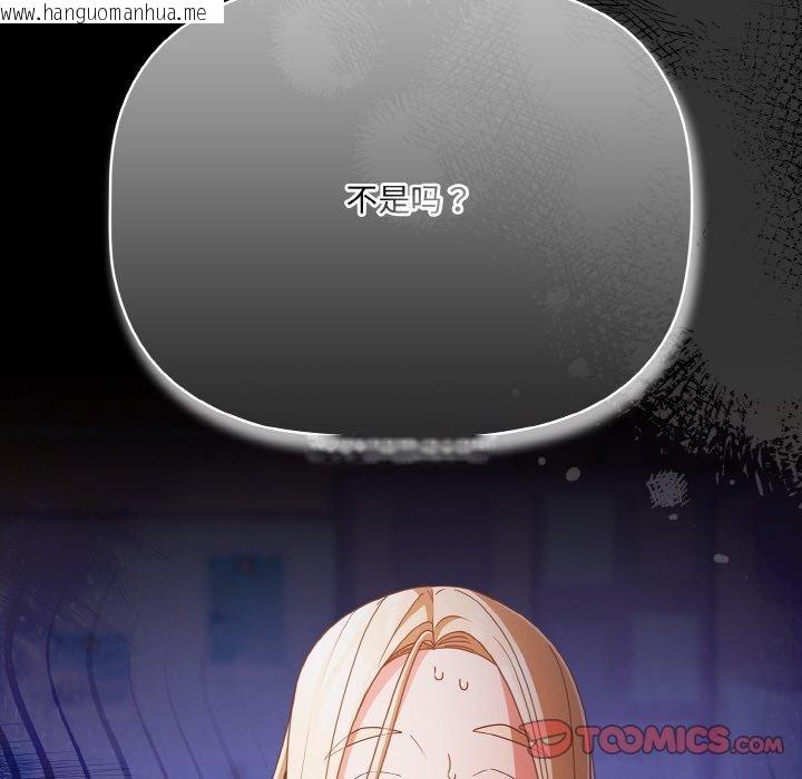 韩国漫画幸福来得太突然韩漫_幸福来得太突然-第18话在线免费阅读-韩国漫画-第48张图片