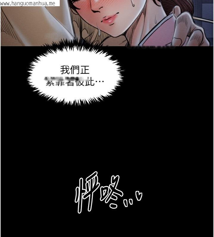 韩国漫画最强家丁韩漫_最强家丁-第32话-在睡著的夫君面前高潮在线免费阅读-韩国漫画-第2张图片
