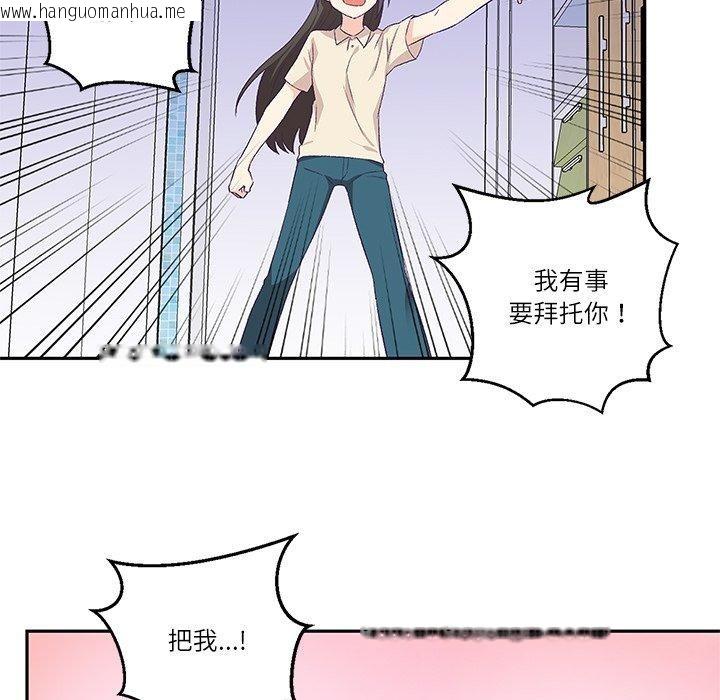 韩国漫画柔软的爱人韩漫_柔软的爱人-第3话在线免费阅读-韩国漫画-第85张图片