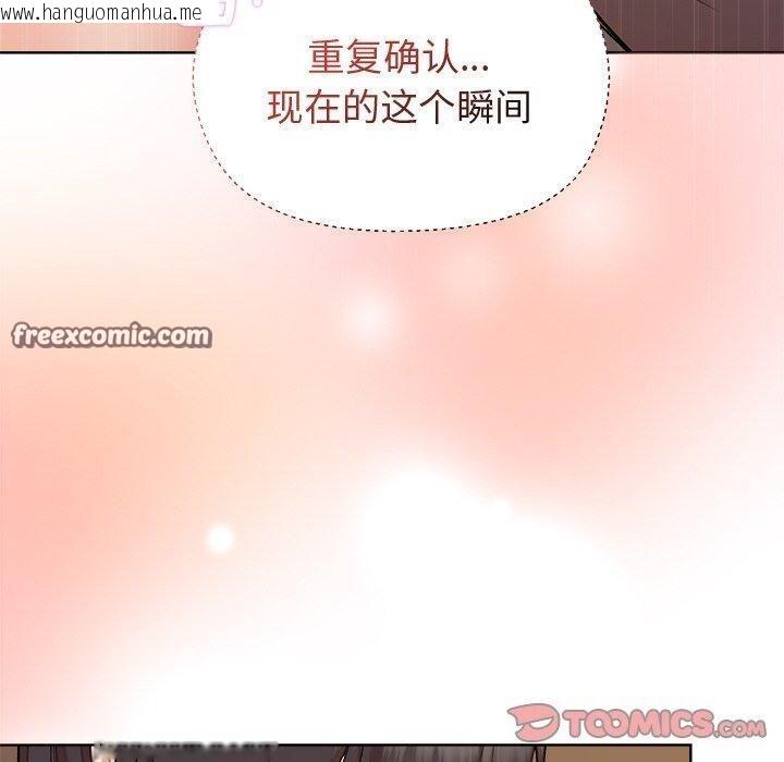 韩国漫画和美女上司玩游戏韩漫_和美女上司玩游戏-第47话在线免费阅读-韩国漫画-第120张图片
