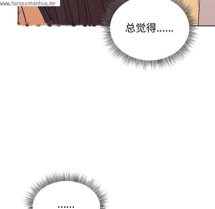 韩国漫画和美女上司玩游戏韩漫_和美女上司玩游戏-第47话在线免费阅读-韩国漫画-第61张图片