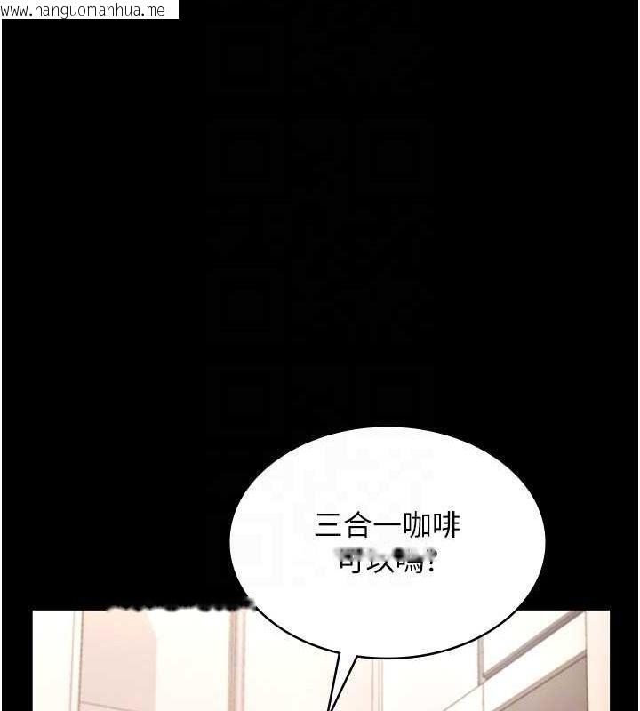 韩国漫画老板娘的诱惑韩漫_老板娘的诱惑-第49话-被姐姐发现的失误在线免费阅读-韩国漫画-第113张图片