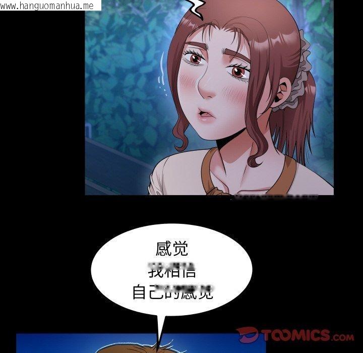 韩国漫画私密的牵绊韩漫_私密的牵绊-第50话在线免费阅读-韩国漫画-第78张图片