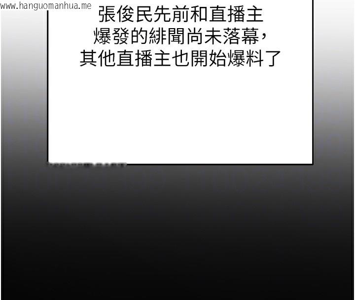 韩国漫画掠夺行动韩漫_掠夺行动-第50话-你女友被我收服了在线免费阅读-韩国漫画-第64张图片