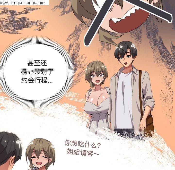 韩国漫画家人之间这样不好吧？韩漫_家人之间这样不好吧？-第41话在线免费阅读-韩国漫画-第11张图片