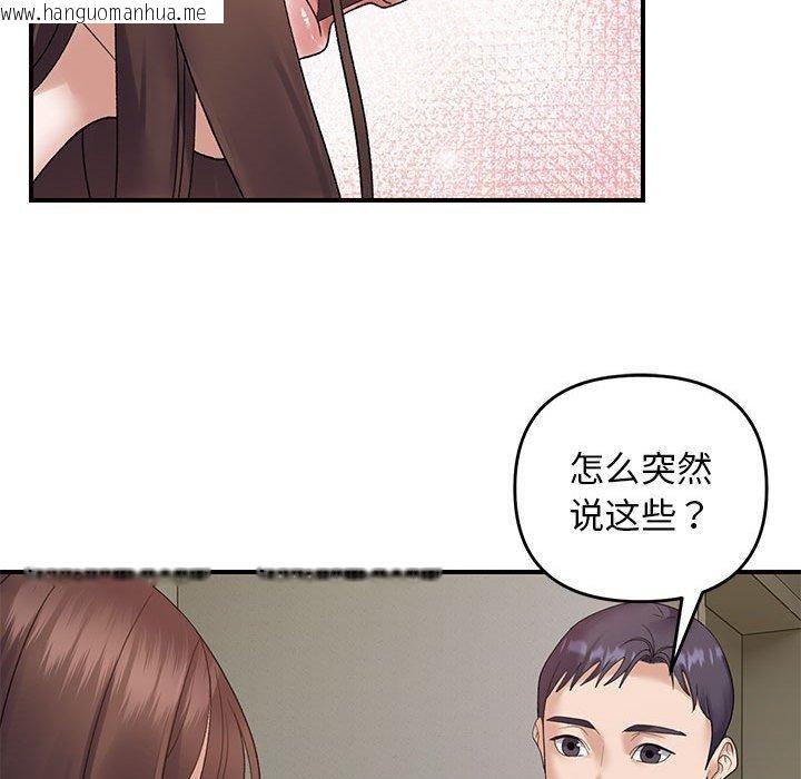 韩国漫画邻居跑路中韩漫_邻居跑路中-第37话在线免费阅读-韩国漫画-第92张图片