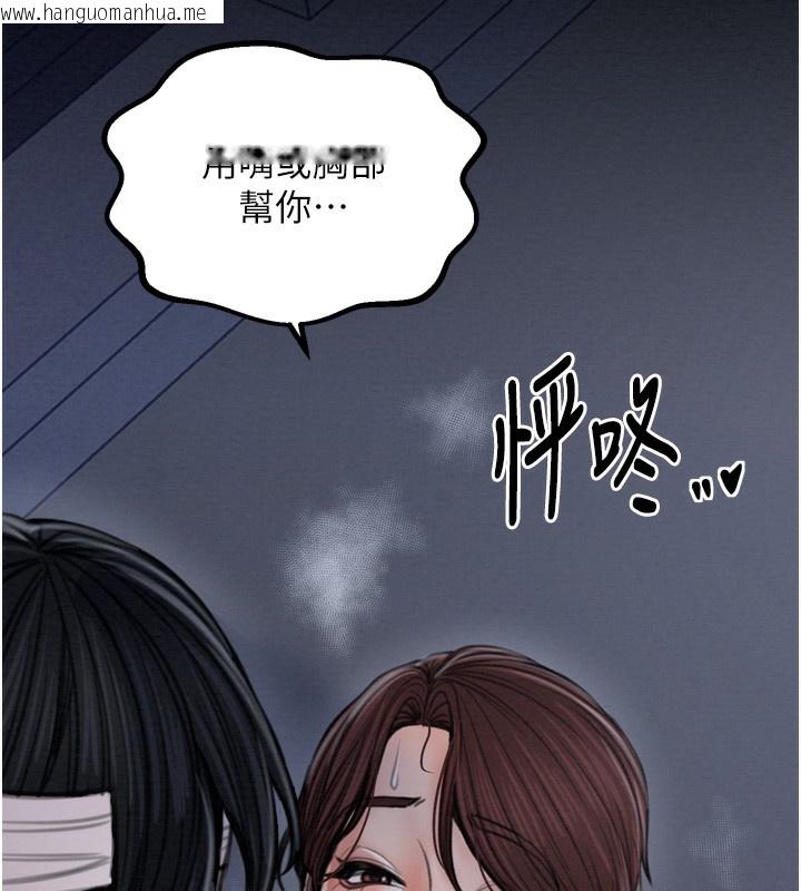韩国漫画最强家丁韩漫_最强家丁-第32话-在睡著的夫君面前高潮在线免费阅读-韩国漫画-第9张图片