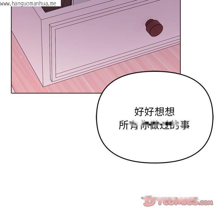 韩国漫画其实我很喜欢你韩漫_其实我很喜欢你-第45话在线免费阅读-韩国漫画-第112张图片