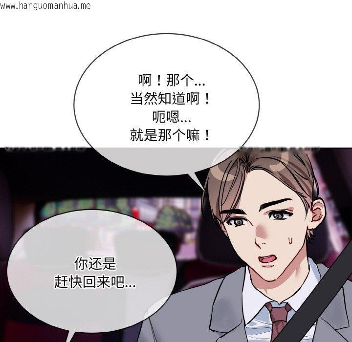 韩国漫画撕开冰山女神的面具韩漫_撕开冰山女神的面具-第20话在线免费阅读-韩国漫画-第31张图片