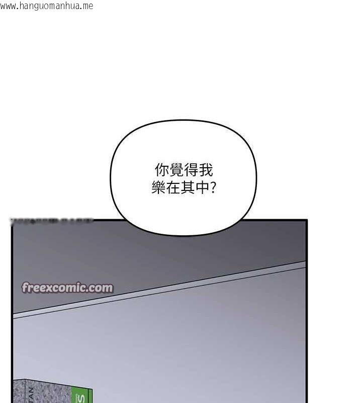 韩国漫画玩转学姐韩漫_玩转学姐-第58话-没有你，更想要了QQ在线免费阅读-韩国漫画-第16张图片