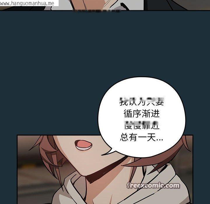 韩国漫画下班后的例行恋爱韩漫_下班后的例行恋爱-第51话在线免费阅读-韩国漫画-第48张图片