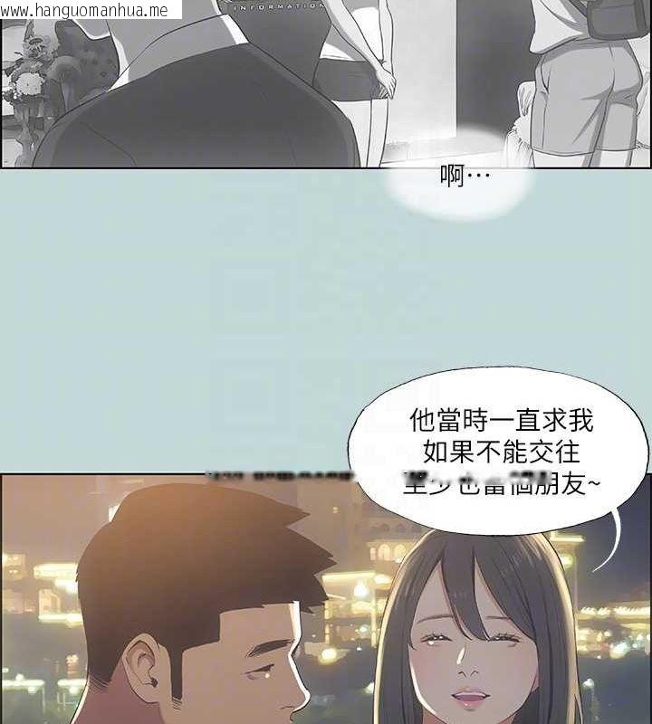 韩国漫画纵夏夜之梦(无码版)韩漫_纵夏夜之梦(无码版)-第50话-突如其来的表白在线免费阅读-韩国漫画-第14张图片