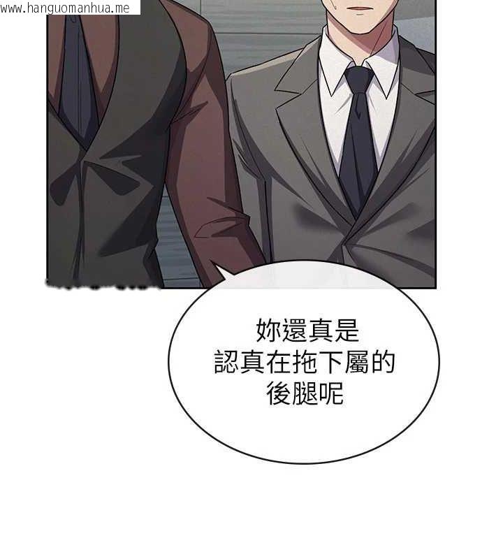 韩国漫画税金女友韩漫_税金女友-第34话-用身体上班的巨屌同事在线免费阅读-韩国漫画-第77张图片