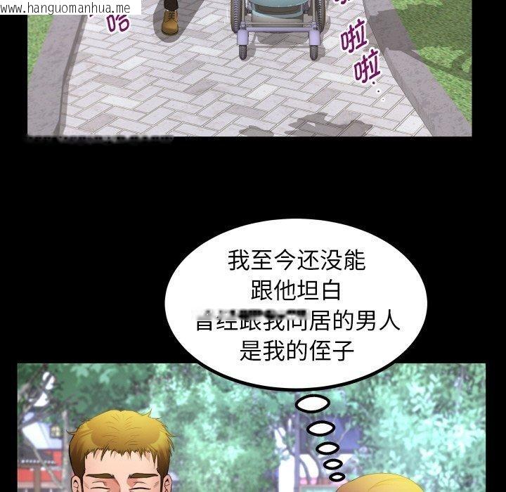 韩国漫画私密的牵绊韩漫_私密的牵绊-第50话在线免费阅读-韩国漫画-第83张图片