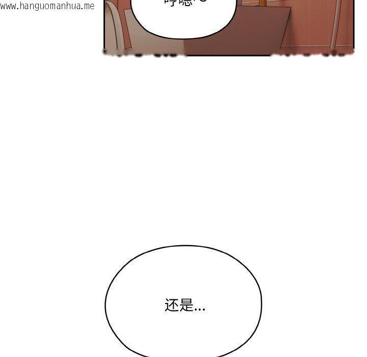 韩国漫画请把女儿交给我/老大!-请把女儿交给我!韩漫_请把女儿交给我/老大!-请把女儿交给我!-第70话在线免费阅读-韩国漫画-第104张图片