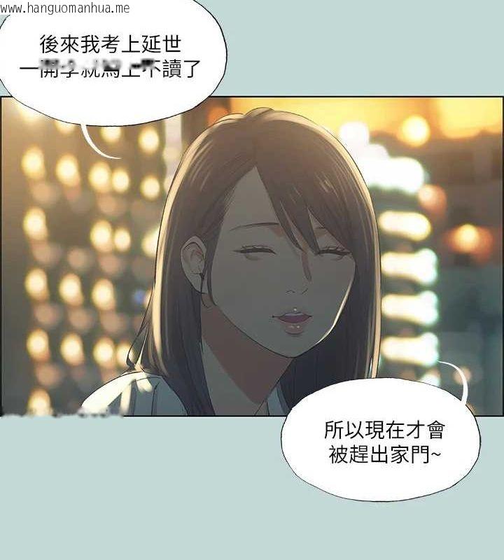 韩国漫画纵夏夜之梦(无码版)韩漫_纵夏夜之梦(无码版)-第50话-突如其来的表白在线免费阅读-韩国漫画-第50张图片