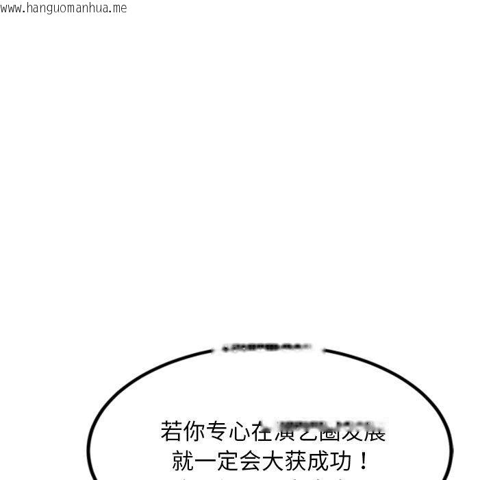 韩国漫画犬神的游戏韩漫_犬神的游戏-第14话在线免费阅读-韩国漫画-第67张图片