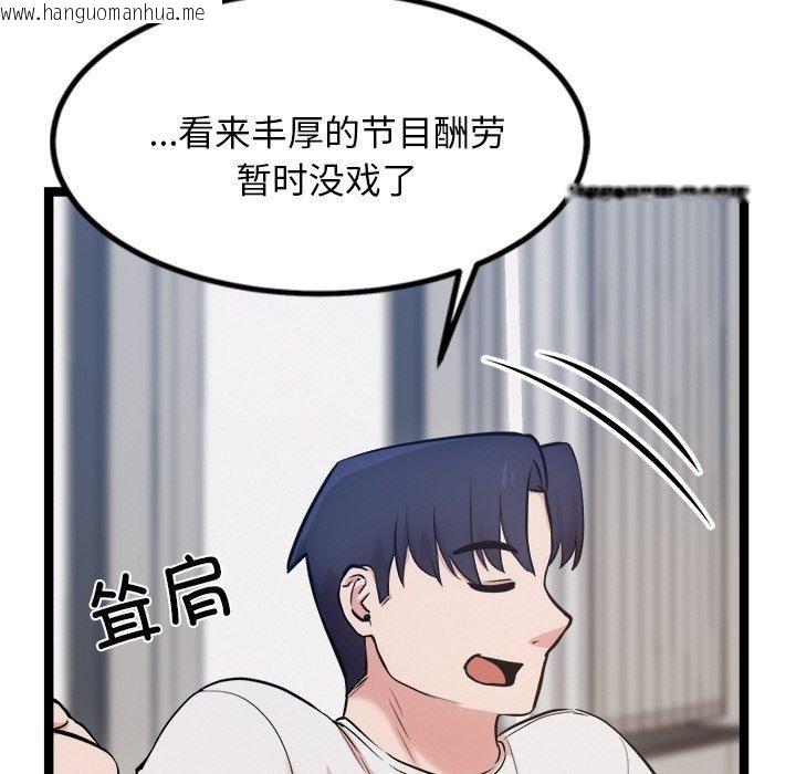 韩国漫画犬神的游戏韩漫_犬神的游戏-第14话在线免费阅读-韩国漫画-第101张图片