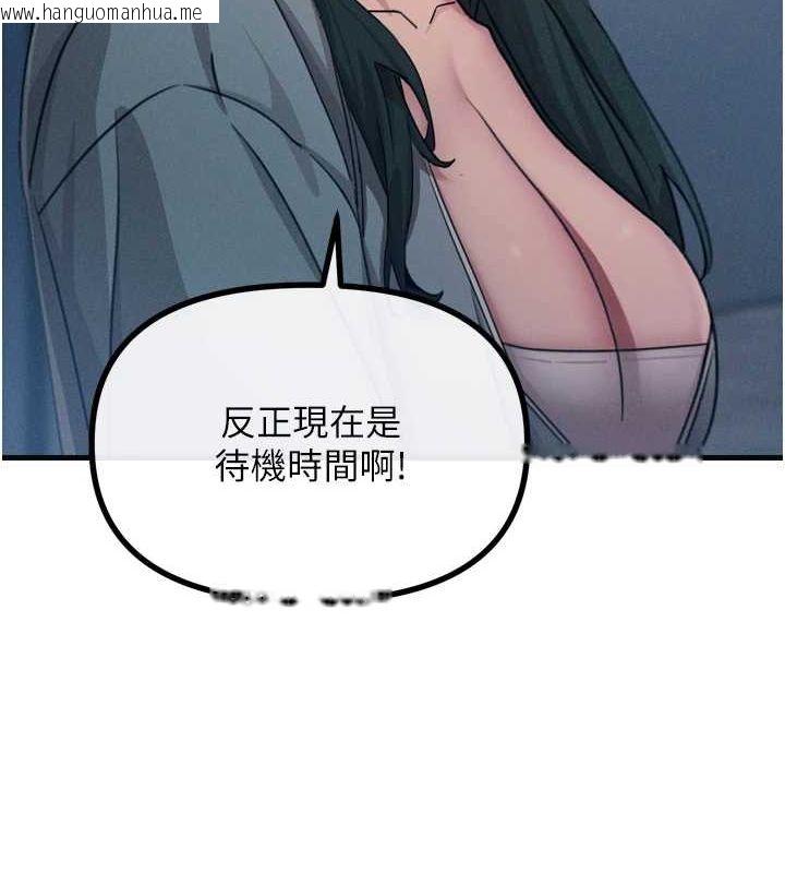韩国漫画恶次人生韩漫_恶次人生-第20话-塞著玩具站上舞台在线免费阅读-韩国漫画-第28张图片