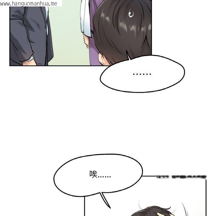 韩国漫画爸爸也疯狂韩漫_爸爸也疯狂-第4话在线免费阅读-韩国漫画-第18张图片