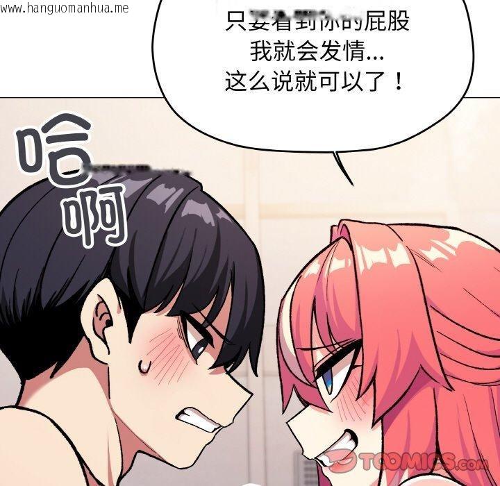 韩国漫画缺德邻居难相处韩漫_缺德邻居难相处-第28话在线免费阅读-韩国漫画-第124张图片
