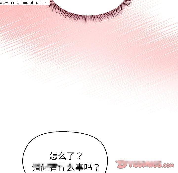 韩国漫画和美女上司玩游戏韩漫_和美女上司玩游戏-第47话在线免费阅读-韩国漫画-第12张图片