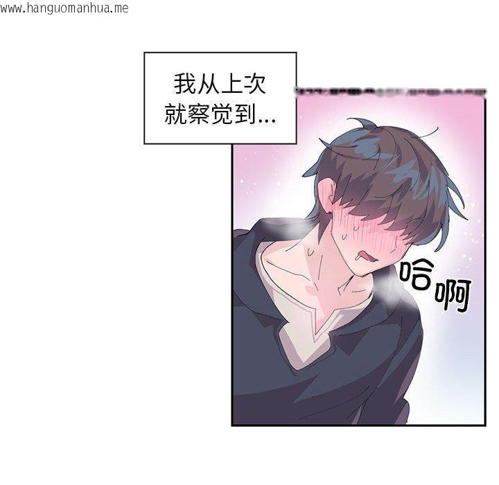韩国漫画虚拟仙境韩漫_虚拟仙境-第7话在线免费阅读-韩国漫画-第63张图片