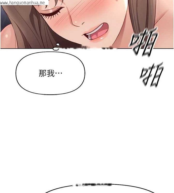韩国漫画鲁蛇社畜的金手指韩漫_鲁蛇社畜的金手指-第16话-妳的小穴真好干!在线免费阅读-韩国漫画-第137张图片