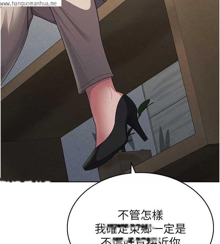 韩国漫画税金女友韩漫_税金女友-第34话-用身体上班的巨屌同事在线免费阅读-韩国漫画-第34张图片