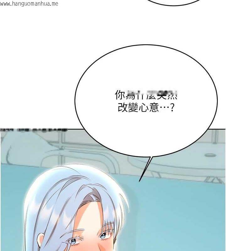 韩国漫画性运刮刮乐韩漫_性运刮刮乐-第53话-对青梅竹马使用刮刮乐在线免费阅读-韩国漫画-第30张图片