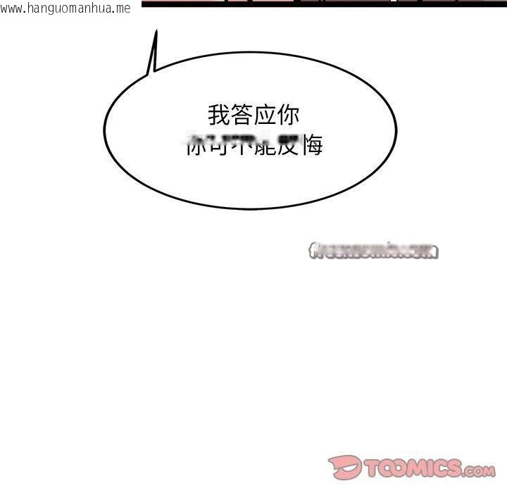 韩国漫画犬神的游戏韩漫_犬神的游戏-第14话在线免费阅读-韩国漫画-第120张图片