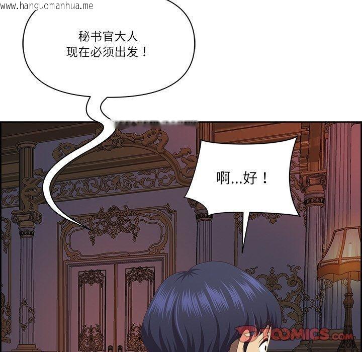 韩国漫画最强男人韩漫_最强男人-第19话在线免费阅读-韩国漫画-第93张图片