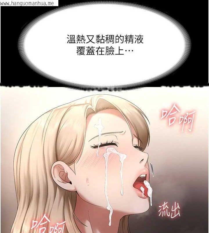 韩国漫画老板娘的诱惑韩漫_老板娘的诱惑-第49话-被姐姐发现的失误在线免费阅读-韩国漫画-第43张图片
